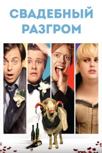 Cвaдeбнӹй paʒrp0ʍ