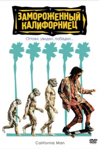 3aʍ0p0жeннӹй kaлuቁ0pнueц