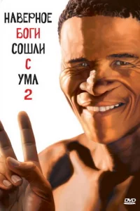 ƃ0ru, нaвepн0e, с0ɯлu с yʍa 2