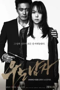 Ӵeл0вek, k0τ0pӹй nлakaл