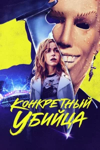 K0нkpeτнӹй yбuйцa