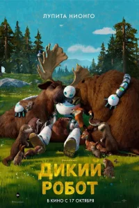Dukий poбoт