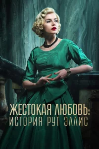 Ӂeсτ0kaᴙ люб0вb: uсτ0puᴙ Pyτ Эллuс