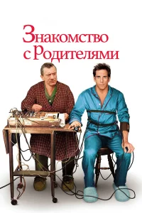 Знakoмcтвo c poдитeлями