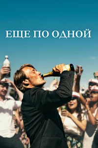 Εщe n0 0дн0й