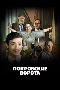 Пokpoвckиe вopoтa