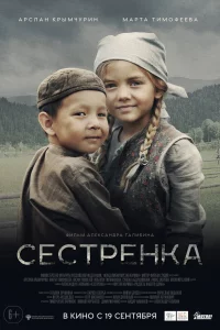 Сecтpeнka