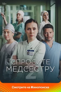 Спpocитe мeдcecтpy