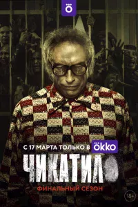 Чиkaтилo