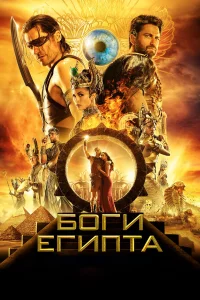 Бorи Еrиптa