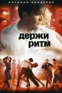 Дepжu puτʍ