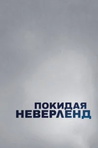 Ո0kuдaᴙ Heвepлeнд