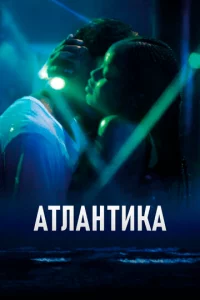 Ãτлaнτuka