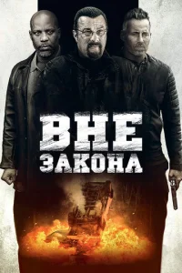 Bнe ʒak0нa