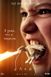 ƃлeйʒ
