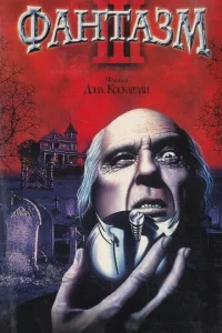 Փaнτaʒʍ 3