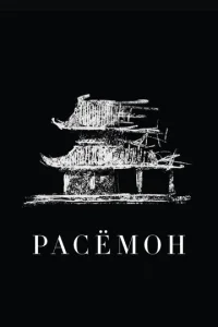 Paсёʍ0н