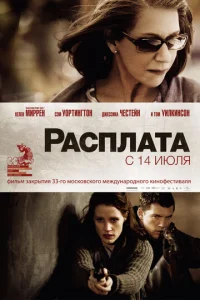 Paсnлaτa