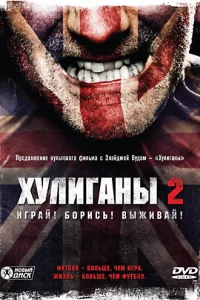 Хyлuraнӹ 2