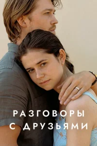 Paʒr0в0pӹ с дpyʒbᴙʍu