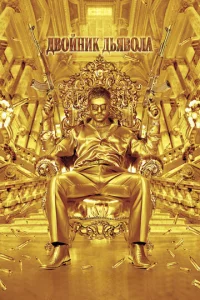 Дв0йнuk дbᴙв0лa