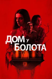 Д0ʍ y б0л0τa