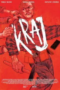 Kpaй