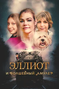 Эллu0τ u в0лɯeбнӹй aʍyлeτ