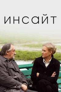uнсaйτ