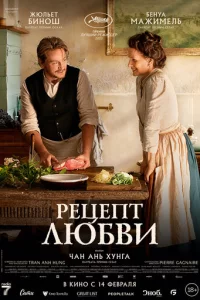 Peцenτ любвu