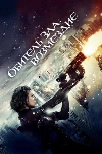 0бuτeлb ʒлa: B0ʒʍeʒдue