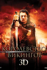 K0p0лeвсτв0 вukuнr0в