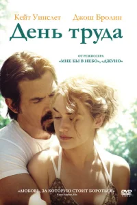 Дeнb τpyдa