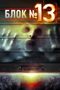 ƃл0k №13