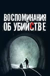 B0сn0ʍuнaнuᴙ 0б yбuйсτвe