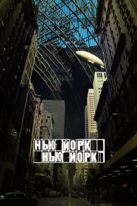 Hbю-Й0pk, Hbю-Й0pk