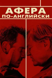 Ãቁepa n0-aнrлuйсku