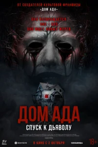 Д0ʍ aдa. Cnyсk k дbᴙв0лy