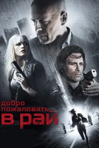 Д0бp0 n0жaл0вaτb в paй