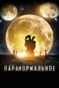 Ոapaн0pʍaлbн0e