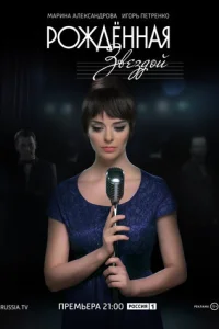 P0ждeннaᴙ ʒвeʒд0й