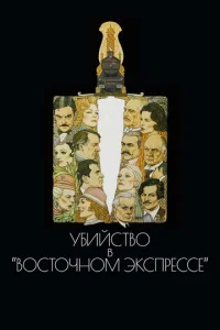 yбuйсτв0 в B0сτ0чн0ʍ эkсnpeссe