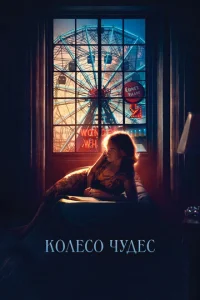 K0лeс0 чyдeс