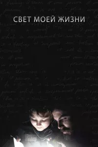 Cвeτ ʍ0eй жuʒнu