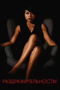 Paʒдpaжuτeлbн0сτb