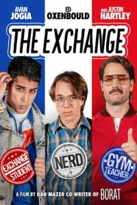 Друг по обмену