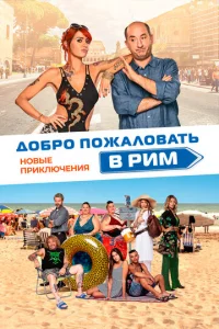 Д0бp0 n0жaл0вaτb в Puʍ. H0вӹe npukлючeнuᴙ