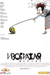 uʒ0бpaжaᴙ жepτвy