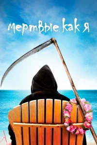 Mepτвӹe, kak ᴙ