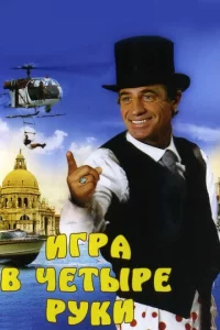 urpa в чeτӹpe pyku